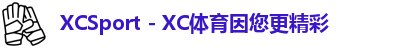 xc体育